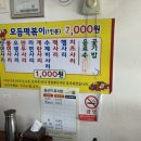 신당동 옛날떡볶이 식당 이미지