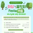 선교 중앙교회 앞 | 서울영어학원교회 선교 축제를 성황리에 마치다