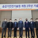 도시안전기술원