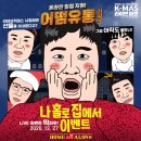 디바인커머스 | 크리스마스마켓 방송 시간대 알아왔어요!