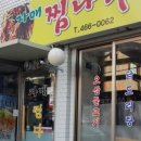 자매찜나라 이미지