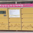 도서관무인택배함 이미지