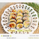 둘선김밥