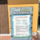 맑음터공원 자전거대여소 이미지