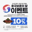 텍사스 로드하우스 방이본점” | 내돈내산 솔직 후기, 위치, 예약 방법, 할인, 잠실 패밀리레스토랑