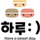 하루마카롱 이미지