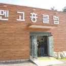 송곡닭집 이미지