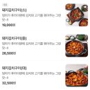 경기도 수원시 영통구 매탄로160번길39 | [아주대맛집] 사랑집 돼지김치구이 후기
