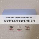 영양제 소분도 간편하게! 약봉투 만들기 세트 삶질향 누르미 실링기 사용 후기