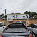 풍양참우마을