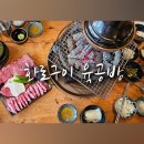 육공방숯불 | 보정동 맛집 화로구이 육공방 최고급 와규 가성비 좋게 먹고 옴