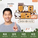 펫 투게더 | [쎈 엄마/투게더 펫 밀리] 강형욱 훈련사님 강연 후기