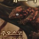 렙타일링크
