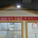 내포 솥뚜껑삼겹살 이미지