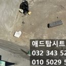 애드탑시스템