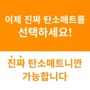 아기전기장판, ,탄소전기매트로 편안한 올디렉 탄소매트~!!