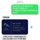 후후진주점