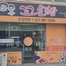 꼬신김밥 김포점 이미지