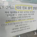 귀래보건지소 이미지