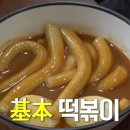 쌍둥이김밥 (즉석떡볶이) 이미지