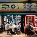 우리연탄구이 Daum카페