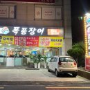 폭풍장어용담점 네이버블로그