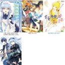 2015년 11월 라노벨 신간 목록입니다. 이미지