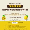 발달장애자녀의 진로교육 이미지