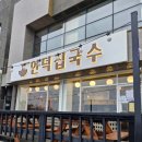 애월국수 이미지