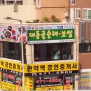 재동골식당 이미지