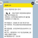 바이유로 | CU 두바이 쫀득 찹쌀떡, 카다이프 초코 브라우니 포켓씨유로 픽업한 후기!(맛 비교)