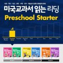 초등 1,2학년을 위한 브레인뱅크 미국교과서 영어 3 - 과학상식편 step2 | 리드톡 화상영어 Ben 성장영상모음