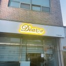 디어 헤어(DEAR HAIR)