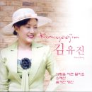 김유진