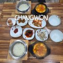 수가성순두부 - 안산시 상록구 | 창원 도계동 현지인 맛집 수가성 순두부찌개 솔직후기