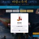 바람의기사단 정식 출시 플레이 후기, PC게임 순위