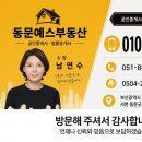 동부산굿모닝부동산공인중개사사무소 티스토리