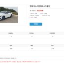 뉴현대렌트카 이미지