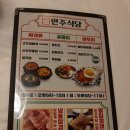 민주식당 이미지