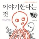 스토리텔링 역사 이미지