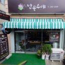 밥꽃수레 네이버블로그
