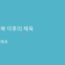 한국체육사 이미지