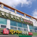 송미횟집 - 영주시 선비로79번길 9 | 송미횟집