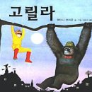 고릴라 이미지