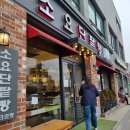 소요단팥빵 이미지