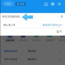 코드센스 | 애드센스 수익 지급 우리크리에이터 개설 후기 / 결제 수단 추가 우리은행 SWIFT 식별 코드