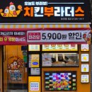 GS25 봉천가온점 | 치킨부라더스 봉천점 포장 후기: 치킨+생맥 1000cc가 17,000원? 대박 가성비 서울대입구 치킨