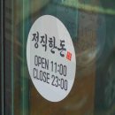 중문그린힐통나무펜션 | 서귀포맛집 서귀포시 인지도 높은 장소 중문그린힐통나무팬션 장소에서 걸어서 이동 가능