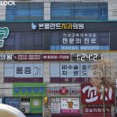 보람마취통증의학과의원 이미지