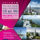 시티스케이프